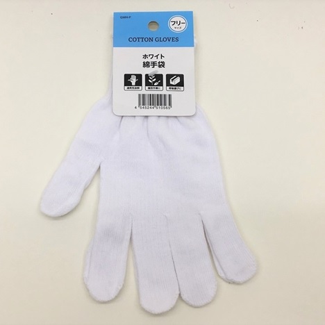 綿手袋　フリーサイズ